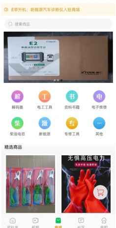 修车神汽3.5.0-颜夕资源网-第20张图片 修车神汽3.5.0-颜夕资源网-第20张图片