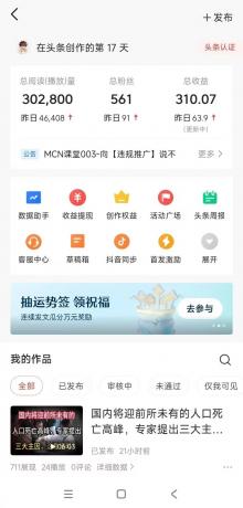 小白轻松上手、热榜生成器 DeepSeek智能写微头条轻松日收200+-颜夕资源网-第20张图片 小白轻松上手、热榜生成器 DeepSeek智能写微头条轻松日收200+-颜夕资源网-第20张图片