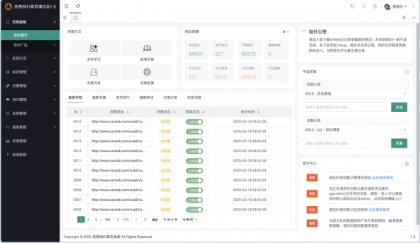 孜然SEO单页引流系统V1.0【自动裂变URL】-颜夕资源网-第19张图片 孜然SEO单页引流系统V1.0【自动裂变URL】-颜夕资源网-第19张图片