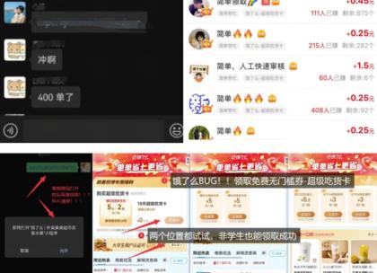 饿了么外卖吃货卡新项目_BUG领到无门槛券 方式引流梳理-颜夕资源网-第20张图片 饿了么外卖吃货卡新项目_BUG领到无门槛券 方式引流梳理-颜夕资源网-第20张图片