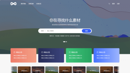 PicCool主题,高颜值的WordPress素材主题-颜夕资源网-第19张图片 PicCool主题,高颜值的WordPress素材主题-颜夕资源网-第19张图片