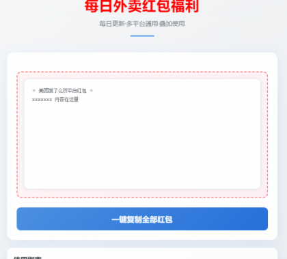 超简约UI外卖券优惠吸粉源码-颜夕资源网-第19张图片 超简约UI外卖券优惠吸粉源码-颜夕资源网-第19张图片