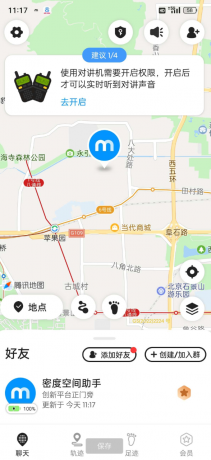 实时定位亲友、恋人、情敌、朋友、家人位置、历史轨迹自动生成-颜夕资源网-第18张图片 实时定位亲友、恋人、情敌、朋友、家人位置、历史轨迹自动生成-颜夕资源网-第18张图片