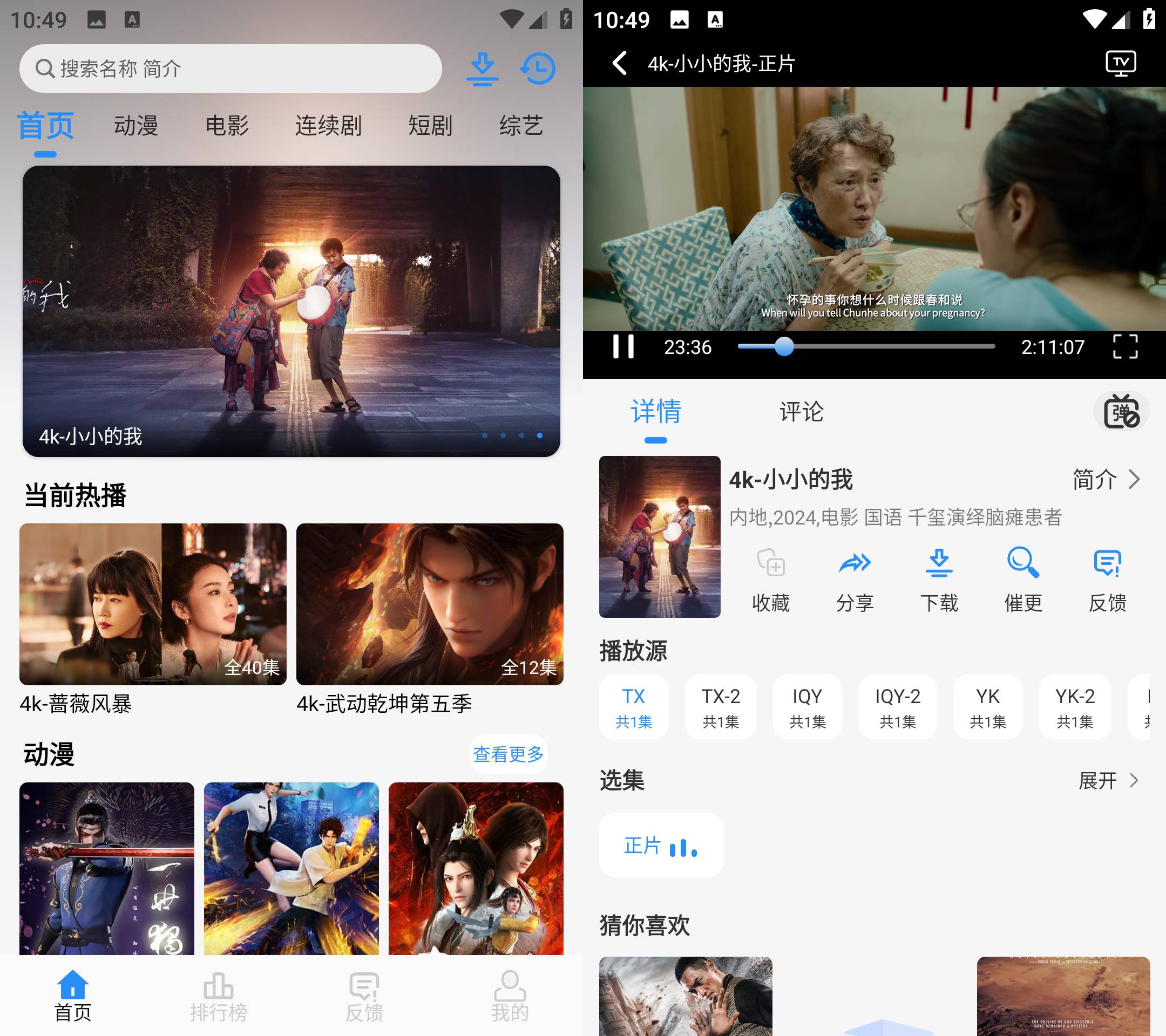 Android NMTV影视 v1.0.8 去广告纯净版-颜夕资源网-第19张图片 Android NMTV影视 v1.0.8 去广告纯净版-颜夕资源网-第19张图片