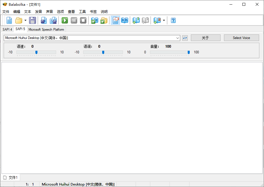 Balabolka(文本转语音工具) v2.15.0.893 多语便携版-颜夕资源网-第19张图片 Balabolka(文本转语音工具) v2.15.0.893 多语便携版-颜夕资源网-第19张图片