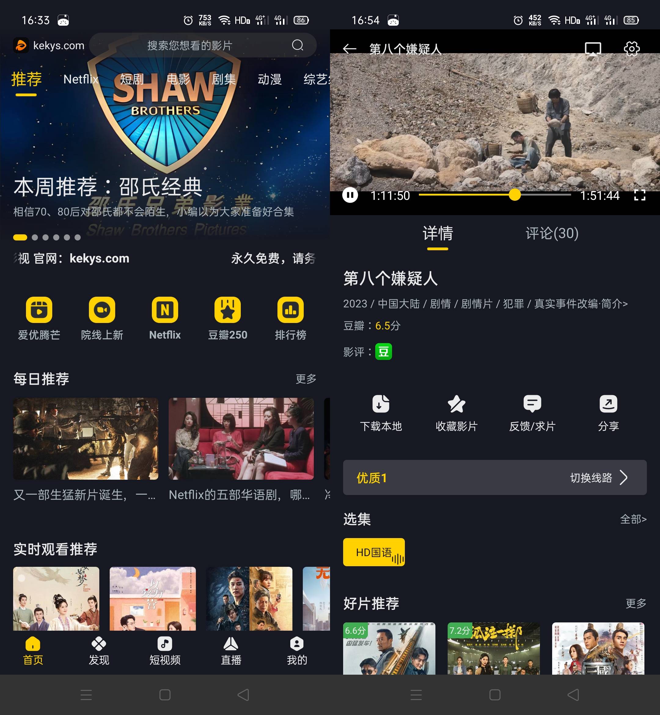 Android 可可影视 v3.3.5无广告纯净版-颜夕资源网-第19张图片 Android 可可影视 v3.3.5无广告纯净版-颜夕资源网-第19张图片