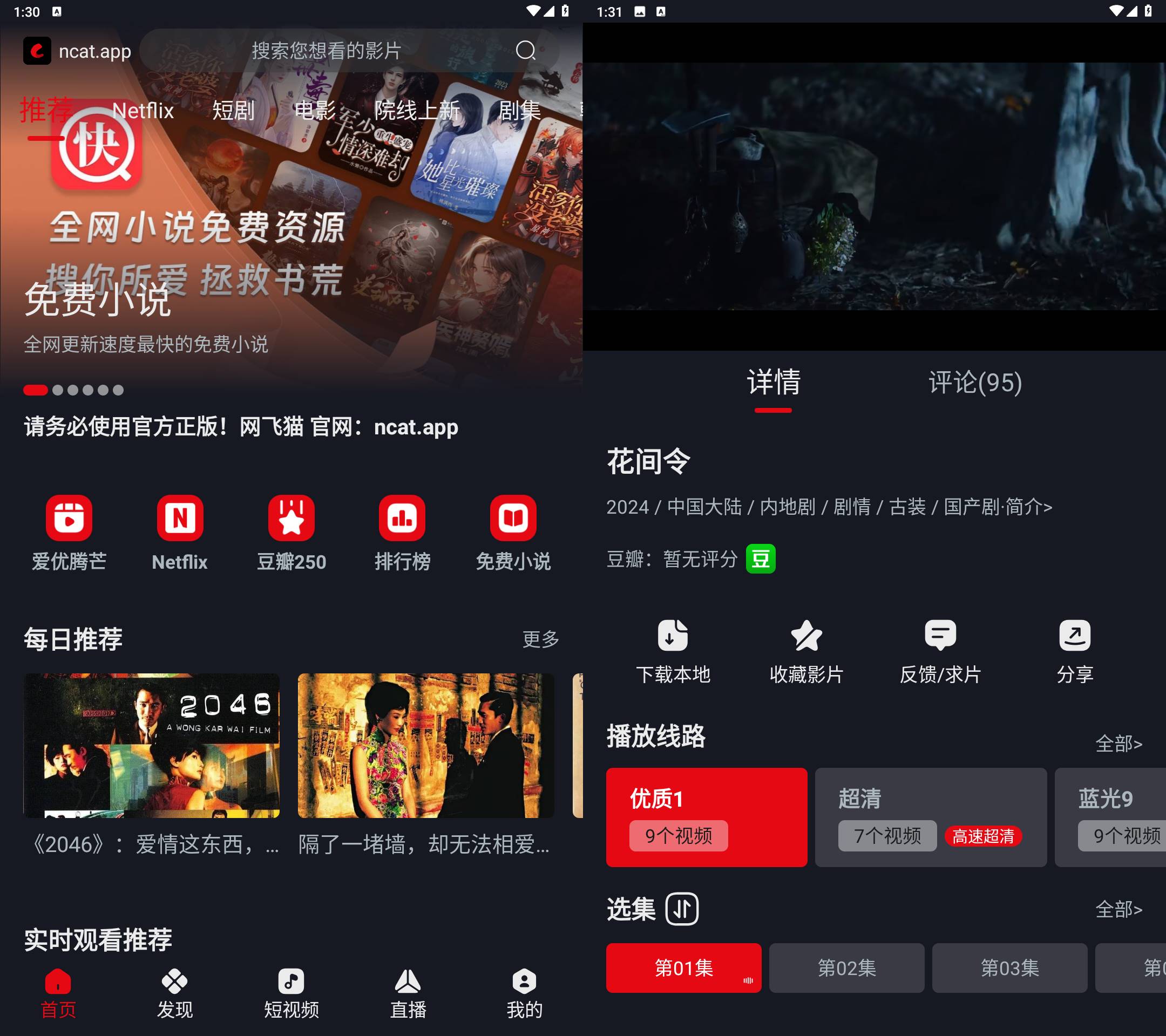 Android 网飞猫影视 v3.3.5无广告纯净版-颜夕资源网-第19张图片 Android 网飞猫影视 v3.3.5无广告纯净版-颜夕资源网-第19张图片