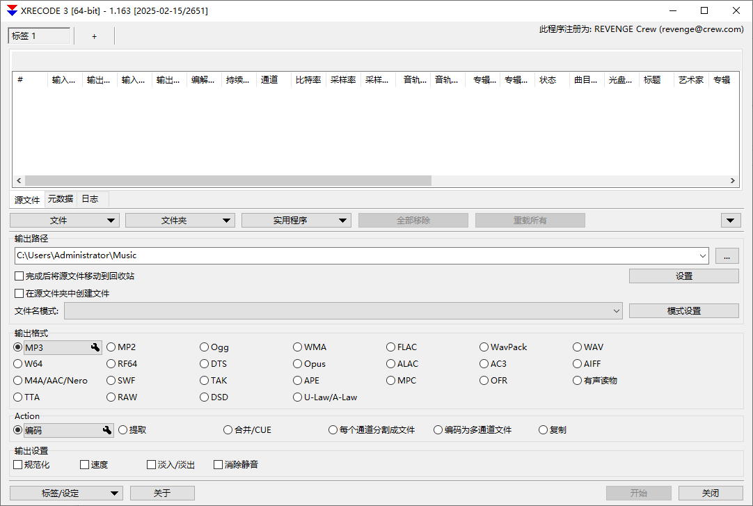 Xrecode3(多功能音频转换工具) v1.164 / 1.165 多语便携版-颜夕资源网-第19张图片 Xrecode3(多功能音频转换工具) v1.164 / 1.165 多语便携版-颜夕资源网-第19张图片