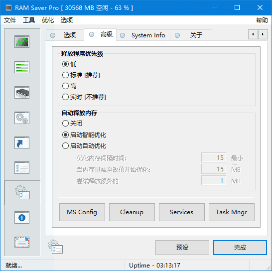 RAM Saver(优化内存软件) Pro v25.4.1 多语便携版-颜夕资源网-第19张图片 RAM Saver(优化内存软件) Pro v25.4.1 多语便携版-颜夕资源网-第19张图片