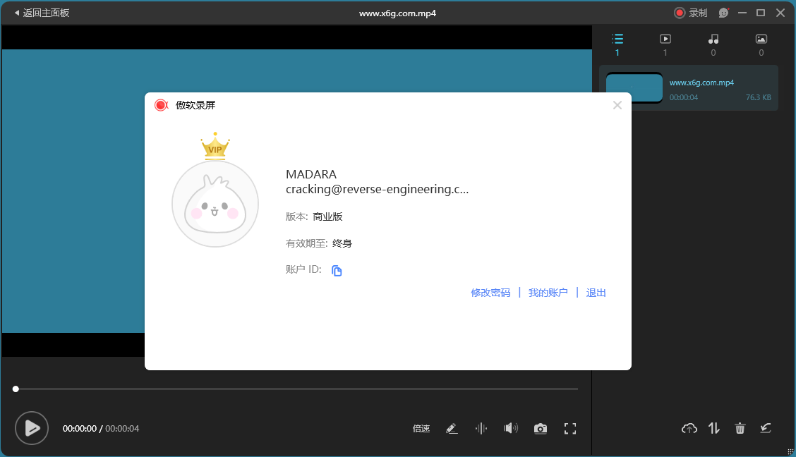 Apowersoft ApowerREC(傲软录屏工具) v1.7.6.1 多语便携版-颜夕资源网-第19张图片 Apowersoft ApowerREC(傲软录屏工具) v1.7.6.1 多语便携版-颜夕资源网-第19张图片