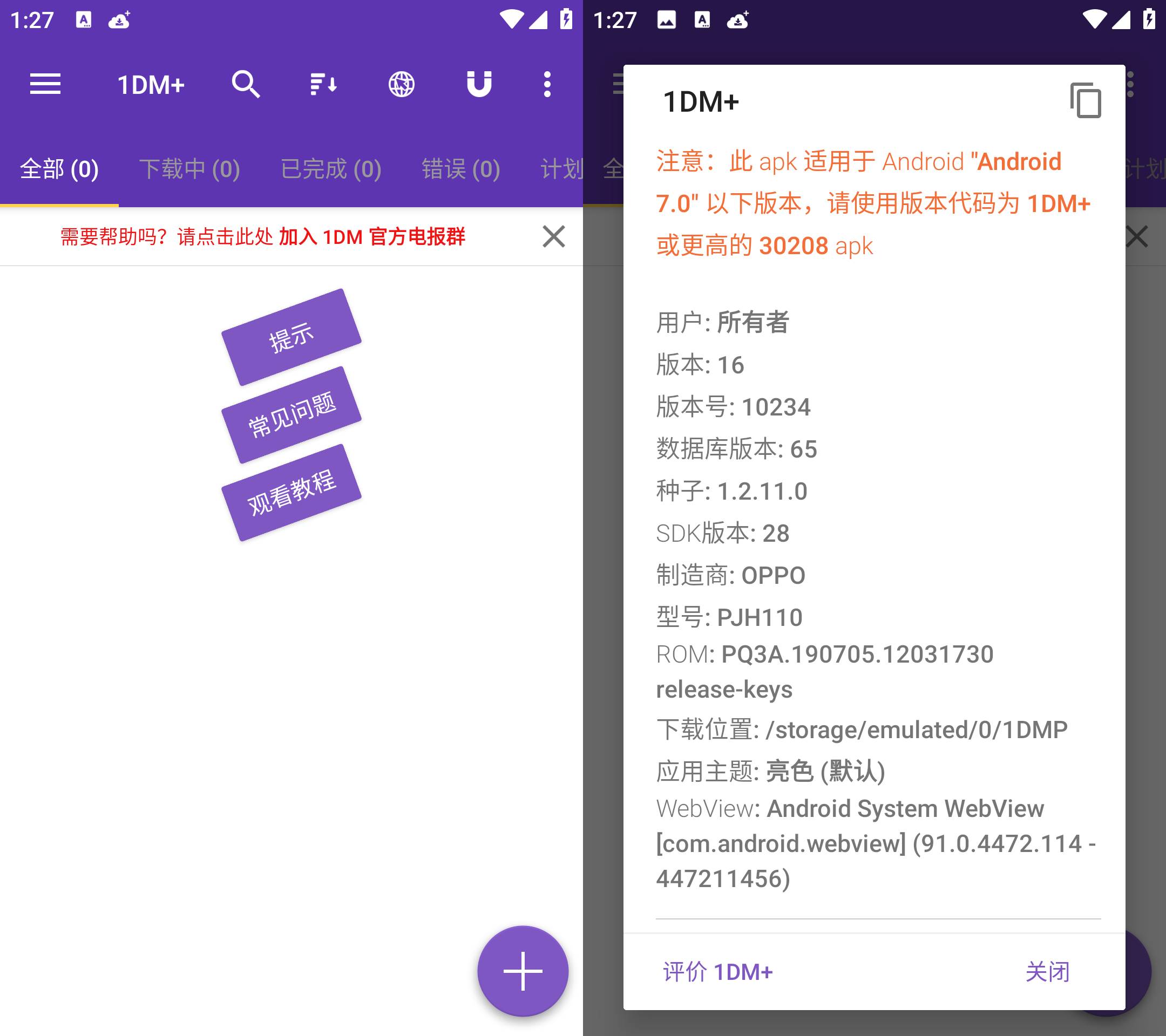 Android 1DM+下载器 v18.2 解锁付费版-颜夕资源网-第19张图片 Android 1DM+下载器 v18.2 解锁付费版-颜夕资源网-第19张图片
