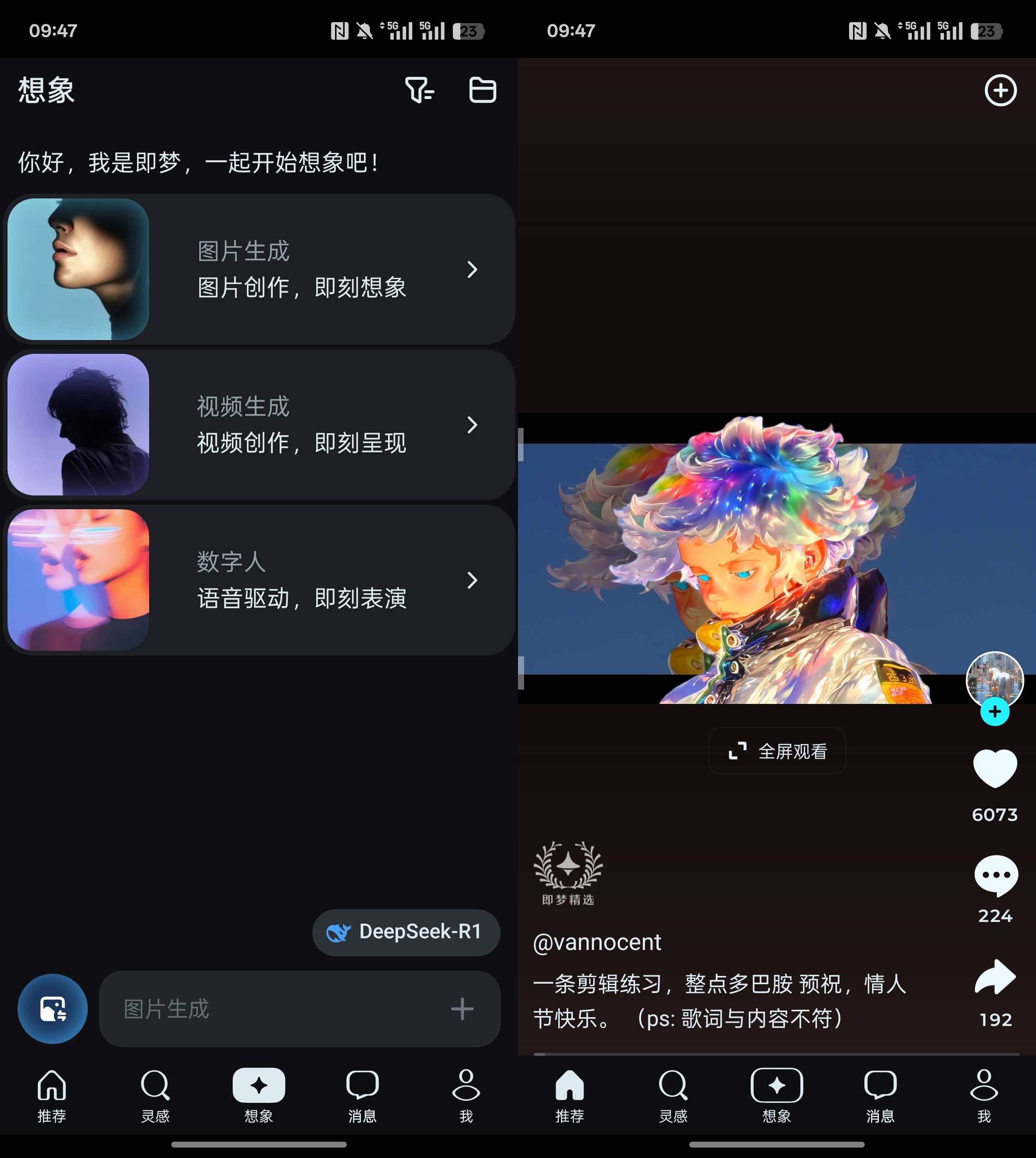 Android 即梦AI v1.4.8 AI绘画软件,文生图生字-颜夕资源网-第19张图片 Android 即梦AI v1.4.8 AI绘画软件,文生图生字-颜夕资源网-第19张图片