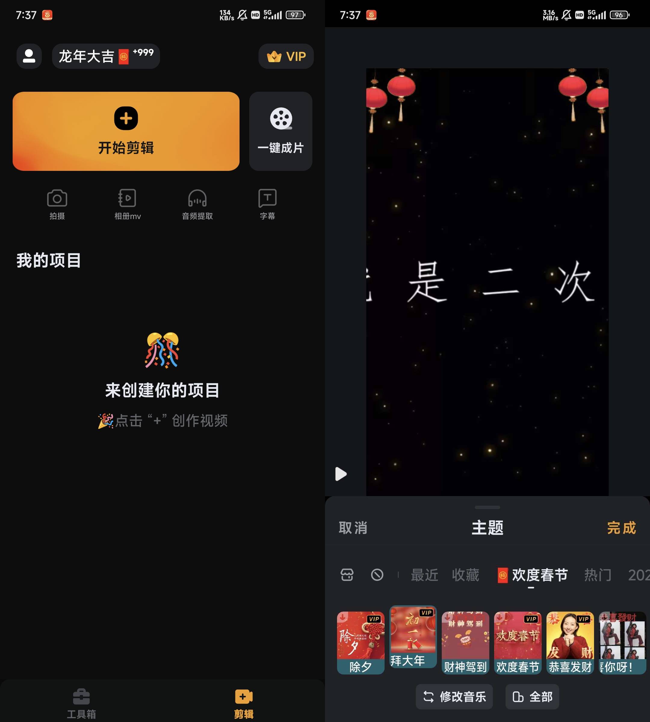 Android 小影 v9.27.0 去更新会员版-颜夕资源网-第19张图片 Android 小影 v9.27.0 去更新会员版-颜夕资源网-第19张图片