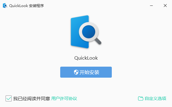 QuickLook(快速预览文件工具) v4.0.0 多语便携版-颜夕资源网-第19张图片 QuickLook(快速预览文件工具) v4.0.0 多语便携版-颜夕资源网-第19张图片