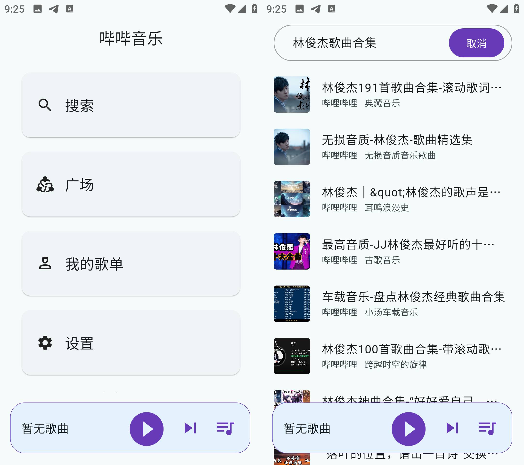 Android 哔哔音乐 v1.0.2 海量音乐免费畅听-颜夕资源网-第19张图片 Android 哔哔音乐 v1.0.2 海量音乐免费畅听-颜夕资源网-第19张图片