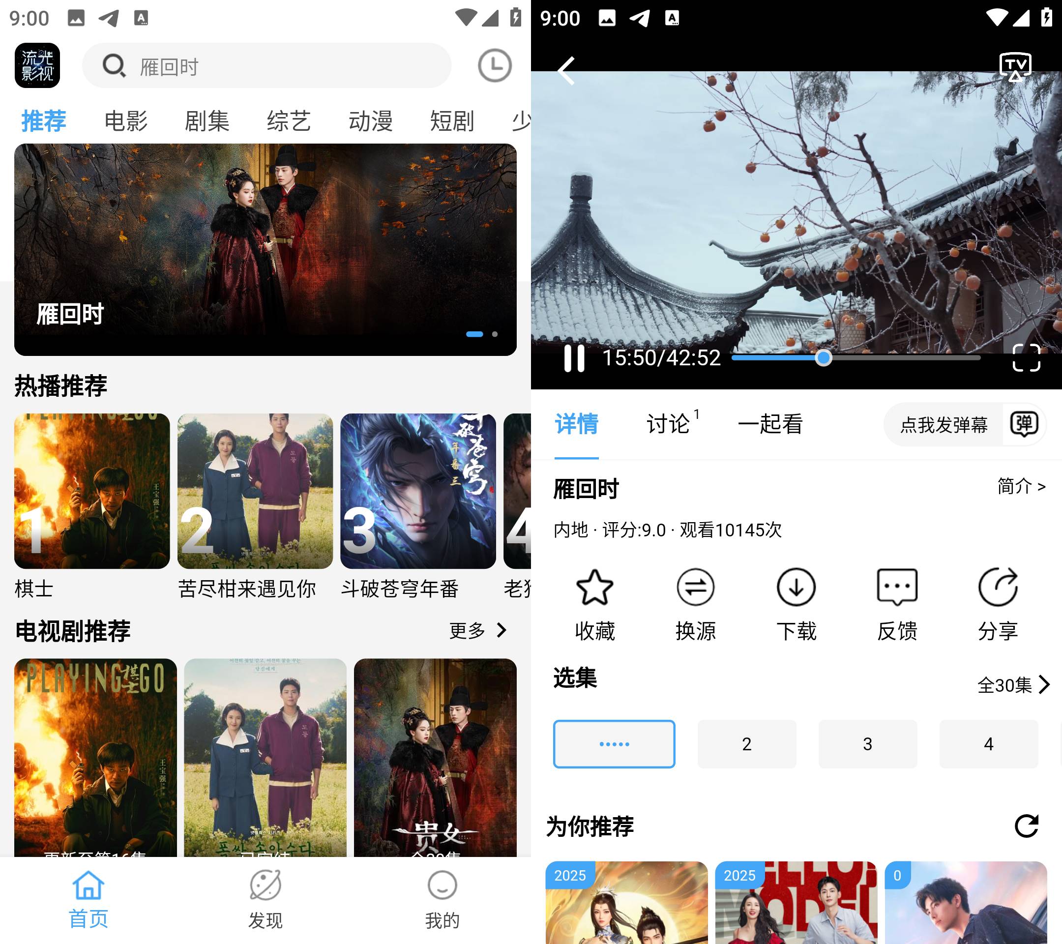 Android 流光影视 v4.1.9 去广告纯净版-颜夕资源网-第19张图片 Android 流光影视 v4.1.9 去广告纯净版-颜夕资源网-第19张图片