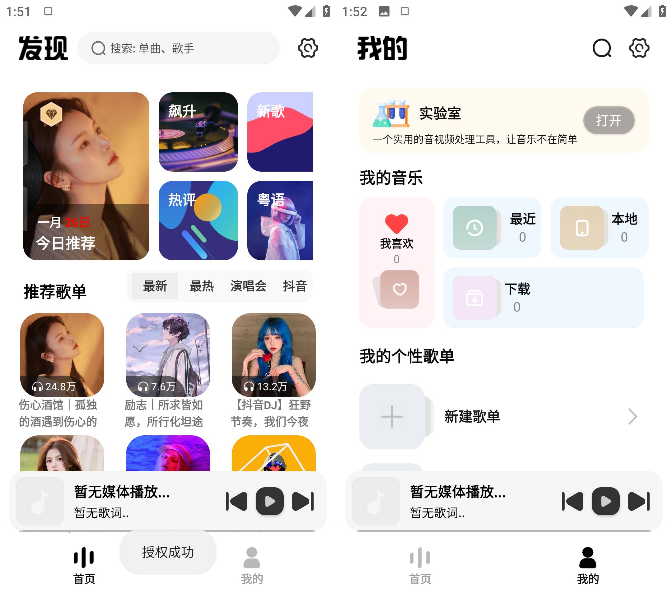 Android 新音悦适配 v4.3.3 全网音乐免费下载-颜夕资源网-第19张图片 Android 新音悦适配 v4.3.3 全网音乐免费下载-颜夕资源网-第19张图片