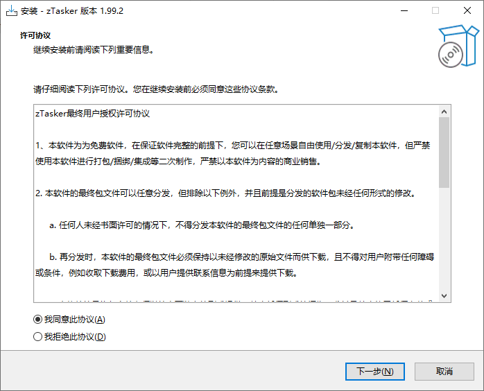 zTasker(一键式效率倍增器定时任务) v2.1.8 中文绿色版-颜夕资源网-第19张图片 zTasker(一键式效率倍增器定时任务) v2.1.8 中文绿色版-颜夕资源网-第19张图片