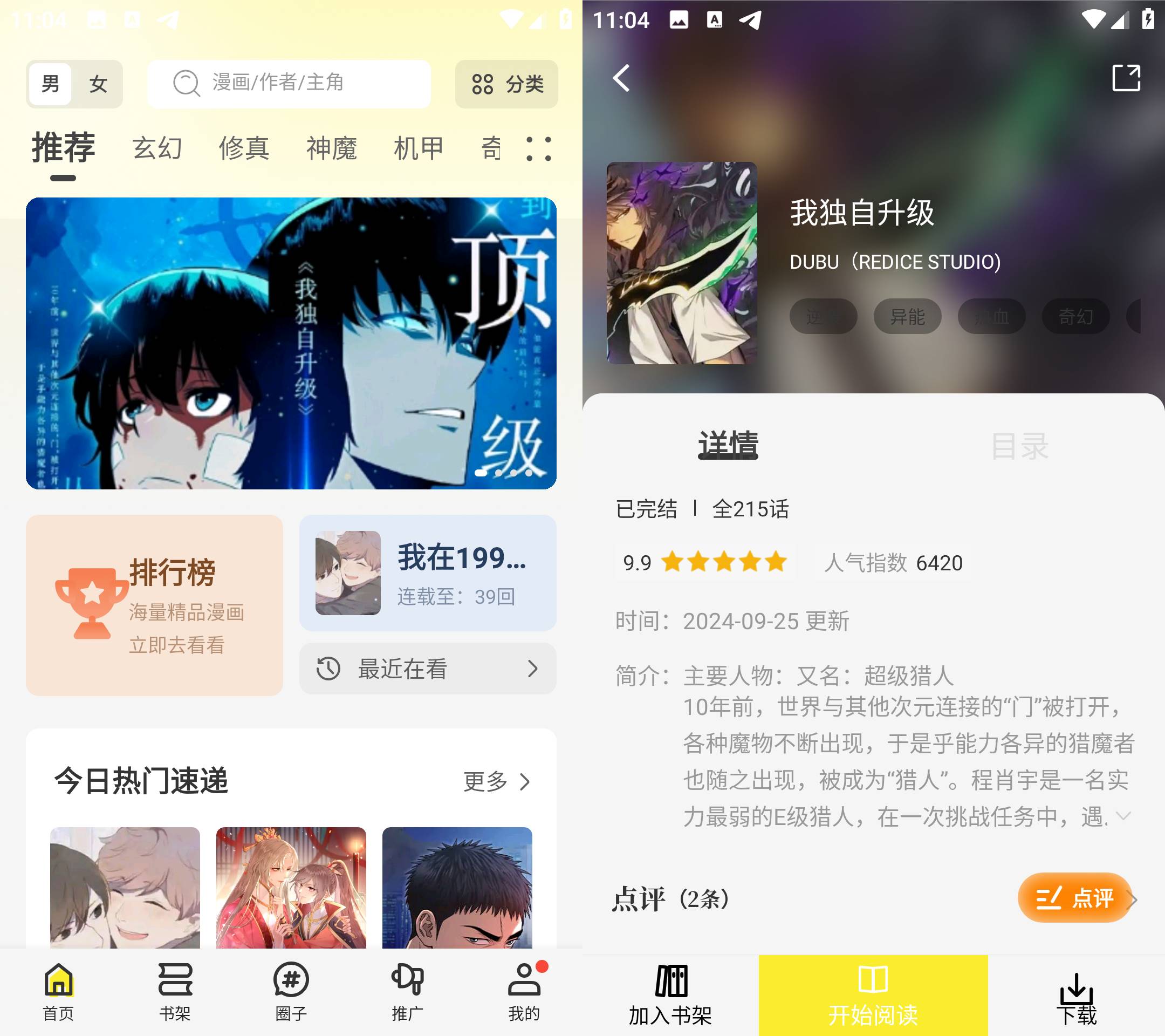 Android 绘梦轩 v1.0.0 去广告纯净版-颜夕资源网-第19张图片 Android 绘梦轩 v1.0.0 去广告纯净版-颜夕资源网-第19张图片