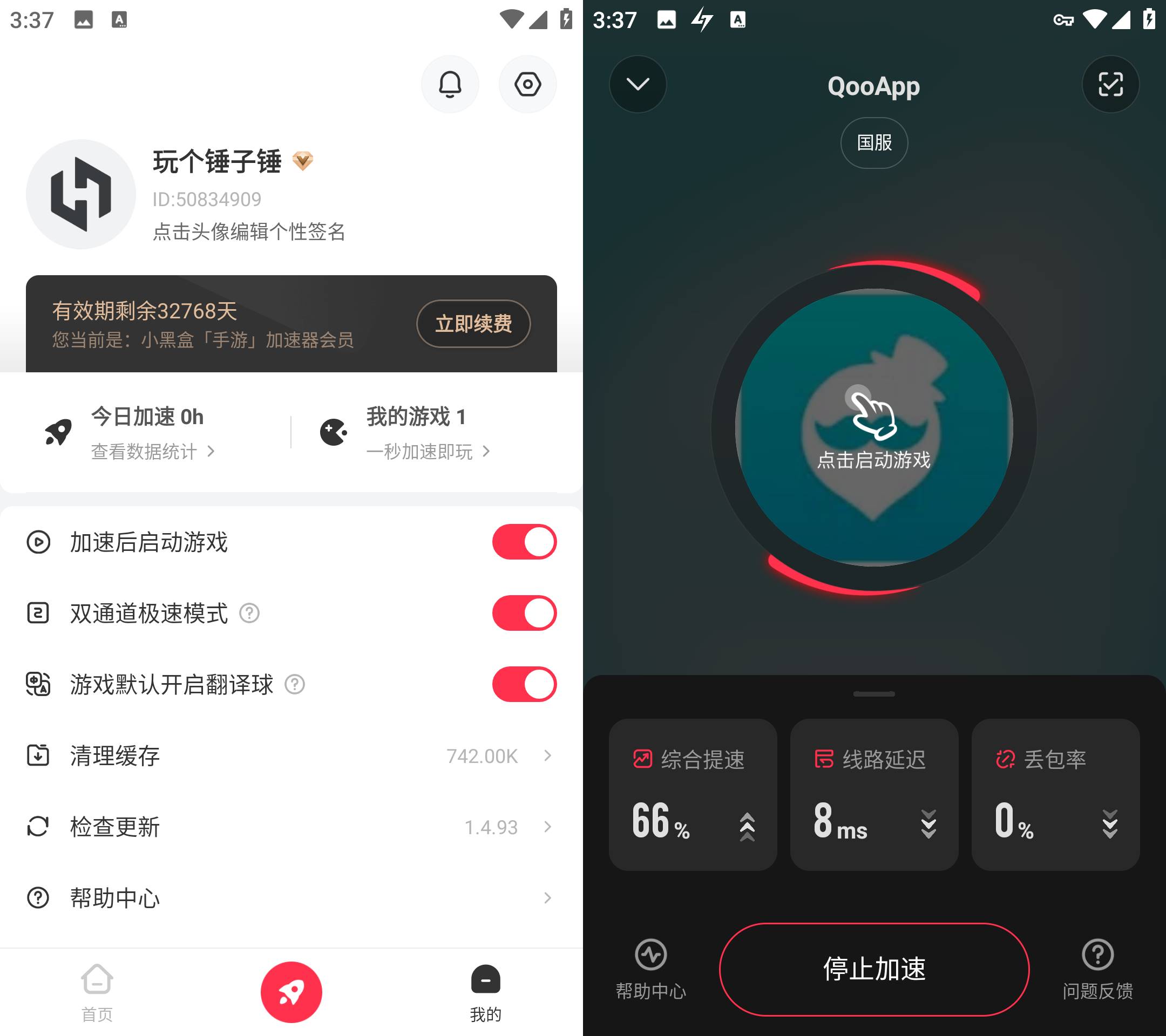 Android 小黑盒加速器 v1.4.93 登陆解锁会员版-颜夕资源网-第19张图片 Android 小黑盒加速器 v1.4.93 登陆解锁会员版-颜夕资源网-第19张图片