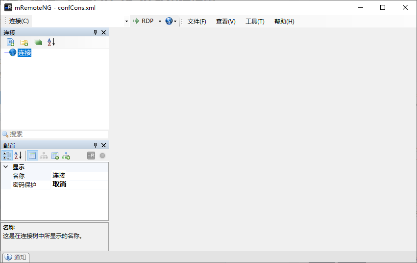 mRemoteNG 远程连接管理器 v1.76.20 多语便携版-颜夕资源网-第19张图片 mRemoteNG 远程连接管理器 v1.76.20 多语便携版-颜夕资源网-第19张图片