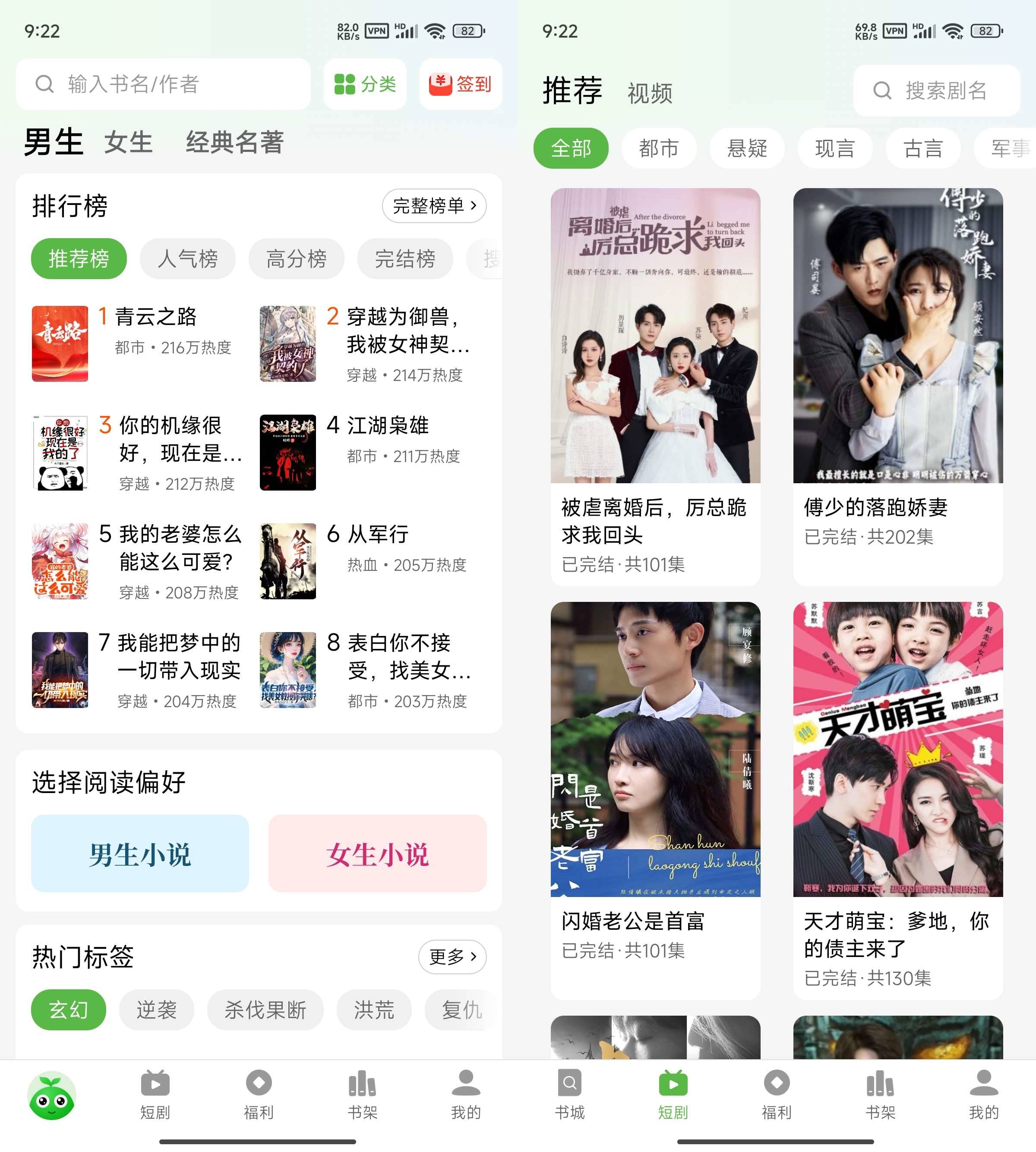 Android 绿豆免费小说 v5.3.0 去广告免登录-颜夕资源网-第19张图片 Android 绿豆免费小说 v5.3.0 去广告免登录-颜夕资源网-第19张图片