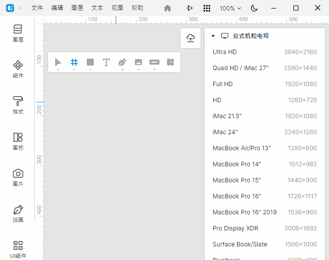 Icons8 Lunacy(免费UI/UX原型设计工具) v11.3.0-颜夕资源网-第19张图片 Icons8 Lunacy(免费UI/UX原型设计工具) v11.3.0-颜夕资源网-第19张图片