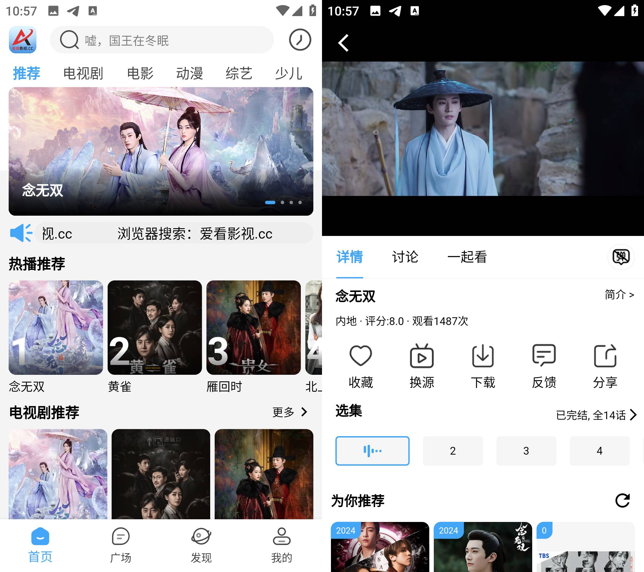 Android 爱看影视 v4.1.9 去广告纯净版-颜夕资源网-第19张图片 Android 爱看影视 v4.1.9 去广告纯净版-颜夕资源网-第19张图片