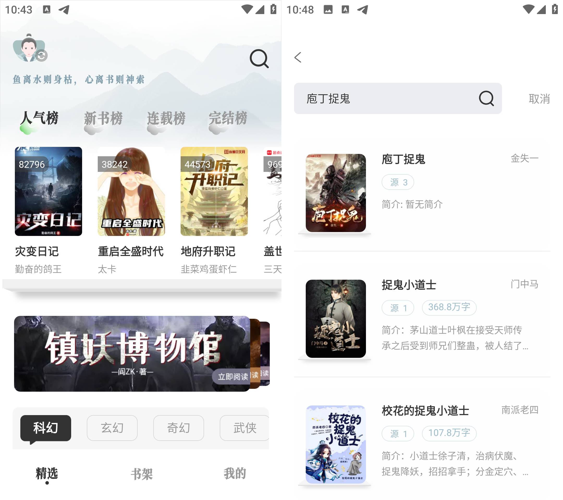 Android 旷野书屋 v1.5.3 去广告纯净版-颜夕资源网-第19张图片 Android 旷野书屋 v1.5.3 去广告纯净版-颜夕资源网-第19张图片