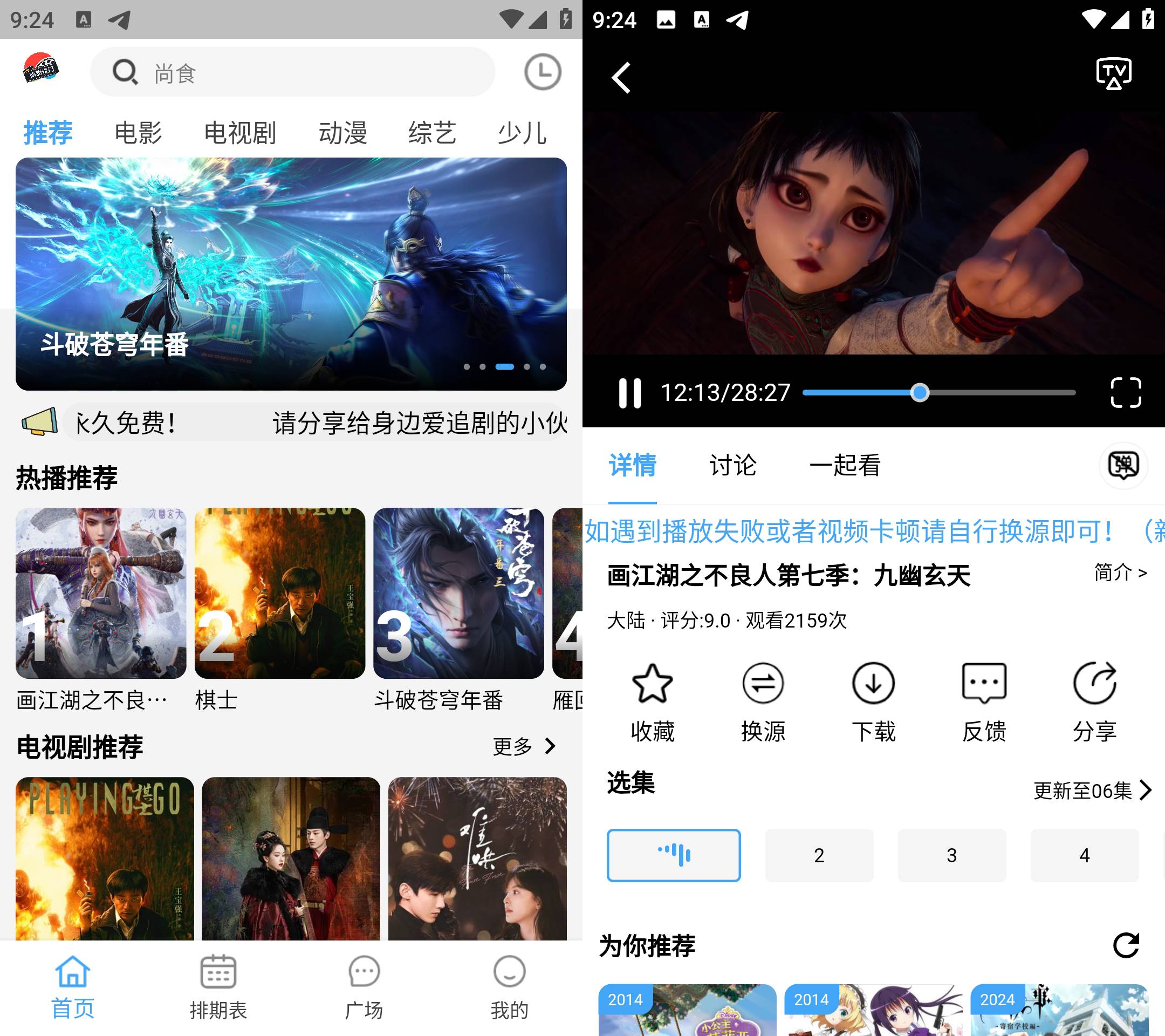 Android 南影优门 v4.2.0 去广告纯净版-颜夕资源网-第19张图片 Android 南影优门 v4.2.0 去广告纯净版-颜夕资源网-第19张图片