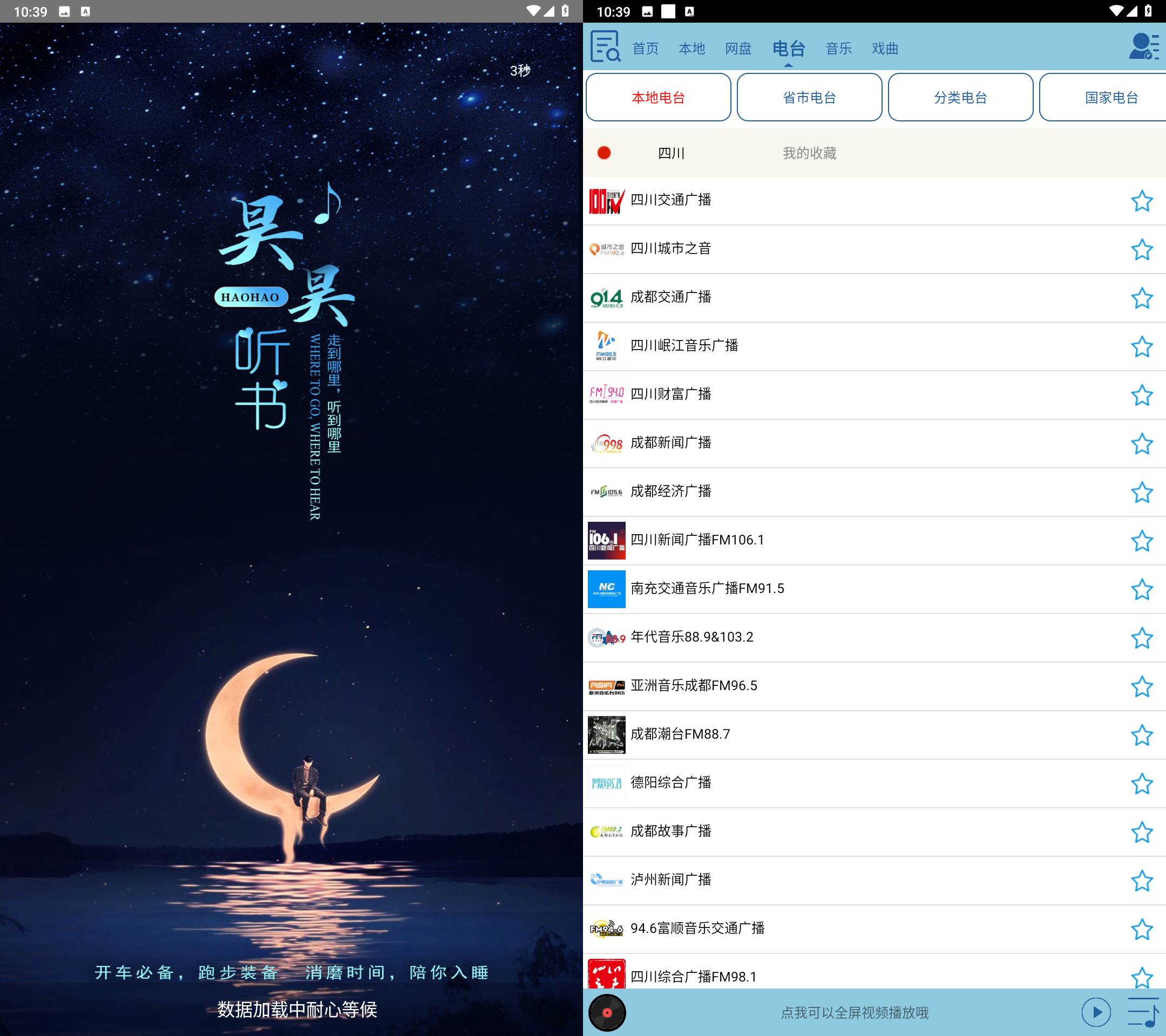 Android 昊昊听书 v4.1 去广告纯净版-颜夕资源网-第19张图片 Android 昊昊听书 v4.1 去广告纯净版-颜夕资源网-第19张图片