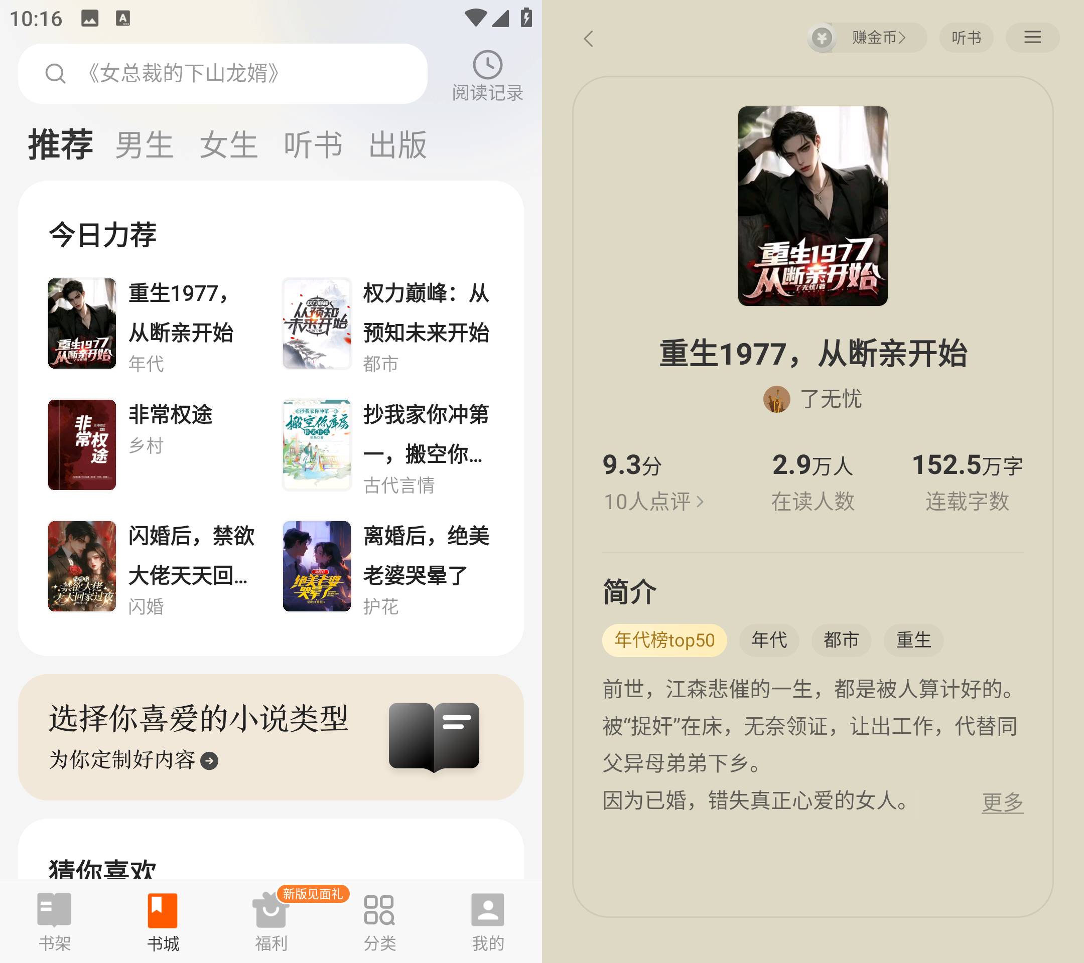 Android 七读免费小说 v5.5.6.2 解锁会员去广告版-颜夕资源网-第19张图片