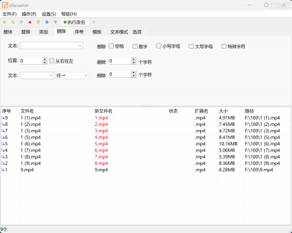 zRenamer v1.0 绿色版 | 批量改名工具中文版-颜夕资源网-第19张图片 zRenamer v1.0 绿色版 | 批量改名工具中文版-颜夕资源网-第19张图片