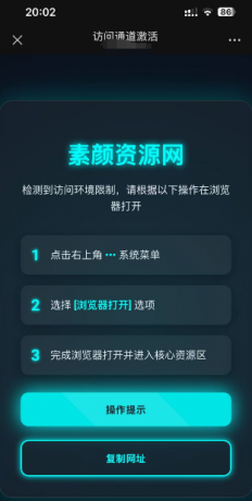域名防红-微信QQ网站商城营销必备-颜夕资源网-第19张图片 域名防红-微信QQ网站商城营销必备-颜夕资源网-第19张图片
