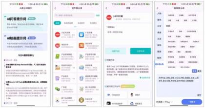 Ai提示词大师 v1.0.1内置1000+模板-颜夕资源网-第19张图片 Ai提示词大师 v1.0.1内置1000+模板-颜夕资源网-第19张图片