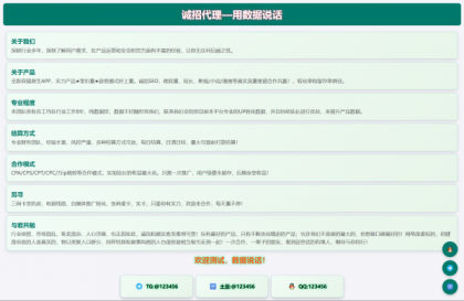 html单页业务介绍源码-颜夕资源网-第19张图片 html单页业务介绍源码-颜夕资源网-第19张图片