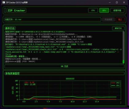 压缩包密码破解工具 支持ZIP, RAR, 7Z,SSH密钥,Office,KeePass-颜夕资源网-第19张图片 压缩包密码破解工具 支持ZIP, RAR, 7Z,SSH密钥,Office,KeePass-颜夕资源网-第19张图片