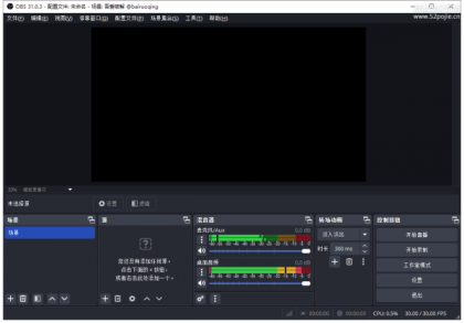 开源录屏直播软件 OBS Studio v31.0.3 【官方中文便捷版】-颜夕资源网-第19张图片 开源录屏直播软件 OBS Studio v31.0.3 【官方中文便捷版】-颜夕资源网-第19张图片