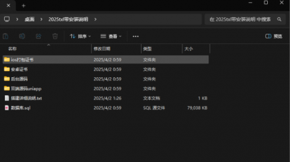2025开源双端获取txl通讯录、相册、短信、定位、已安装APP信息,开源项目仅供参考-颜夕资源网-第19张图片 2025开源双端获取txl通讯录、相册、短信、定位、已安装APP信息,开源项目仅供参考-颜夕资源网-第19张图片