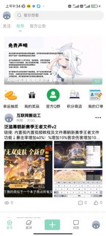 最新唯美社区源码AM社区同款源码-颜夕资源网-第19张图片 最新唯美社区源码AM社区同款源码-颜夕资源网-第19张图片