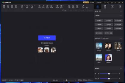 光影魔术手 NeoImaging v4.7.1.1157-颜夕资源网-第19张图片