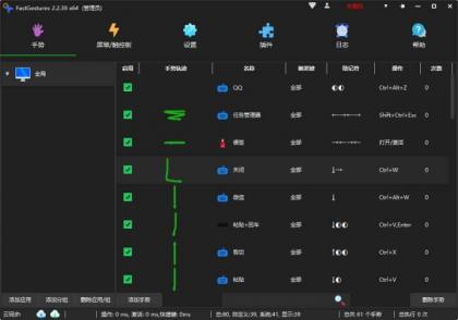 FastGestures 鼠标/触控板/屏手势 v2.2.44 中文绿色版-颜夕资源网-第19张图片 FastGestures 鼠标/触控板/屏手势 v2.2.44 中文绿色版-颜夕资源网-第19张图片