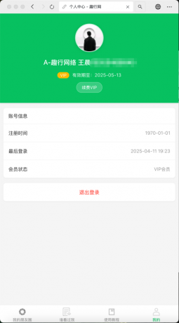 朋友圈访客记录系统h5网站源码2025变现神器-颜夕资源网-第19张图片 朋友圈访客记录系统h5网站源码2025变现神器-颜夕资源网-第19张图片