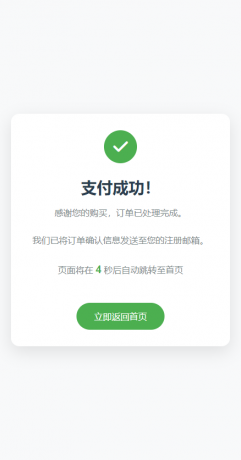 纯PHP写的自适应收款单页源码(对接易支付)-颜夕资源网-第21张图片 纯PHP写的自适应收款单页源码(对接易支付)-颜夕资源网-第21张图片