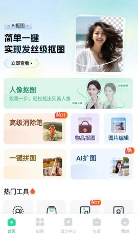 迅捷抠图v1.5.1.0会员版，聚合上百种功能的图片处理App-颜夕资源网-第19张图片