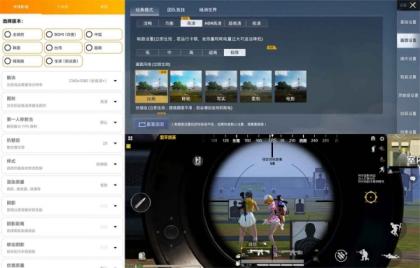 GFX工具专业版4.0画质助手-颜夕资源网-第19张图片 GFX工具专业版4.0画质助手-颜夕资源网-第19张图片