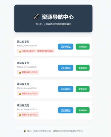 2025年HTML发布页原创源码-颜夕资源网-第19张图片 2025年HTML发布页原创源码-颜夕资源网-第19张图片