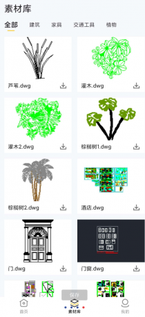 CAD看图通 草图大师SKP是一款专业的3D模型看图软件-颜夕资源网-第19张图片 CAD看图通 草图大师SKP是一款专业的3D模型看图软件-颜夕资源网-第19张图片