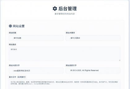 DarkTech LinkHub导航源码-颜夕资源网-第19张图片 DarkTech LinkHub导航源码-颜夕资源网-第19张图片