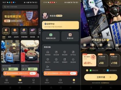 天天素材神器1.0.2装X利器豪车美女一键生成|解锁版-颜夕资源网-第19张图片 天天素材神器1.0.2装X利器豪车美女一键生成|解锁版-颜夕资源网-第19张图片
